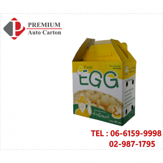 รับทํากล่องบรรจุภัณฑ์ ราคาถูก รับทํากล่องบรรจุภัณฑ์ ราคาถูก